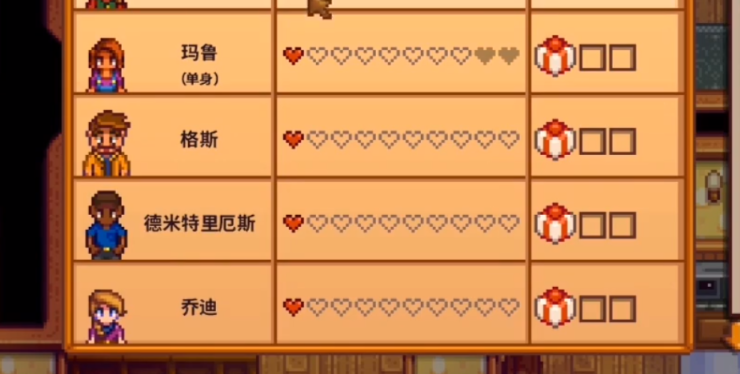 星露谷物语怎么和玛鲁结婚 星露谷物语怎么和玛鲁结婚