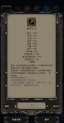 地下城堡2如何提升锻造等级 地下城堡2如何提升锻造等级