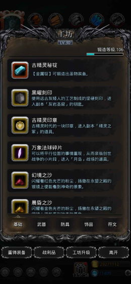 地下城堡2如何提升锻造等级 地下城堡2如何提升锻造等级