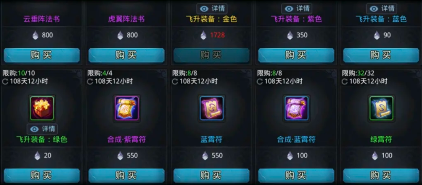 乱斗西游2蓝玄墨在哪里获得