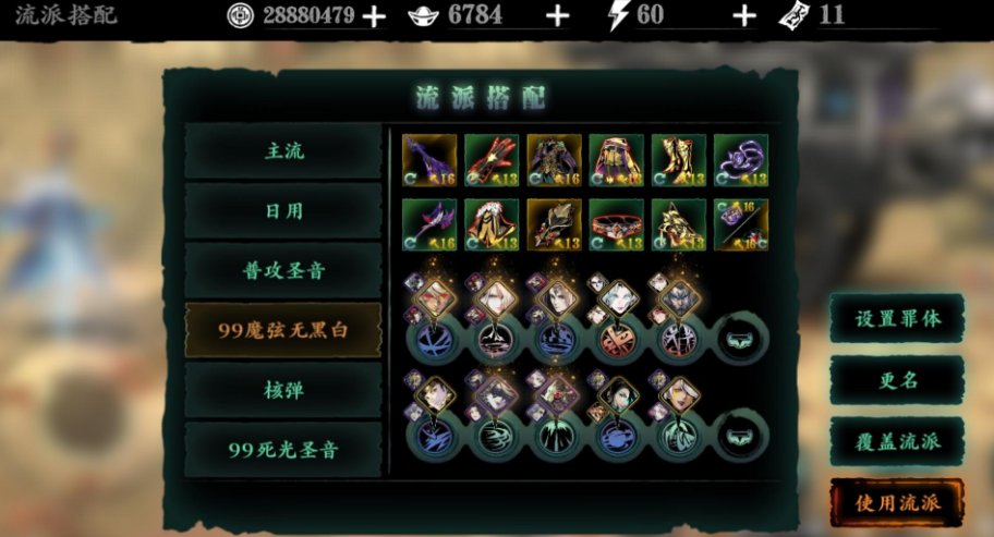 影之刃3铁甲护体什么效果 影之刃3铁甲护体什么效果