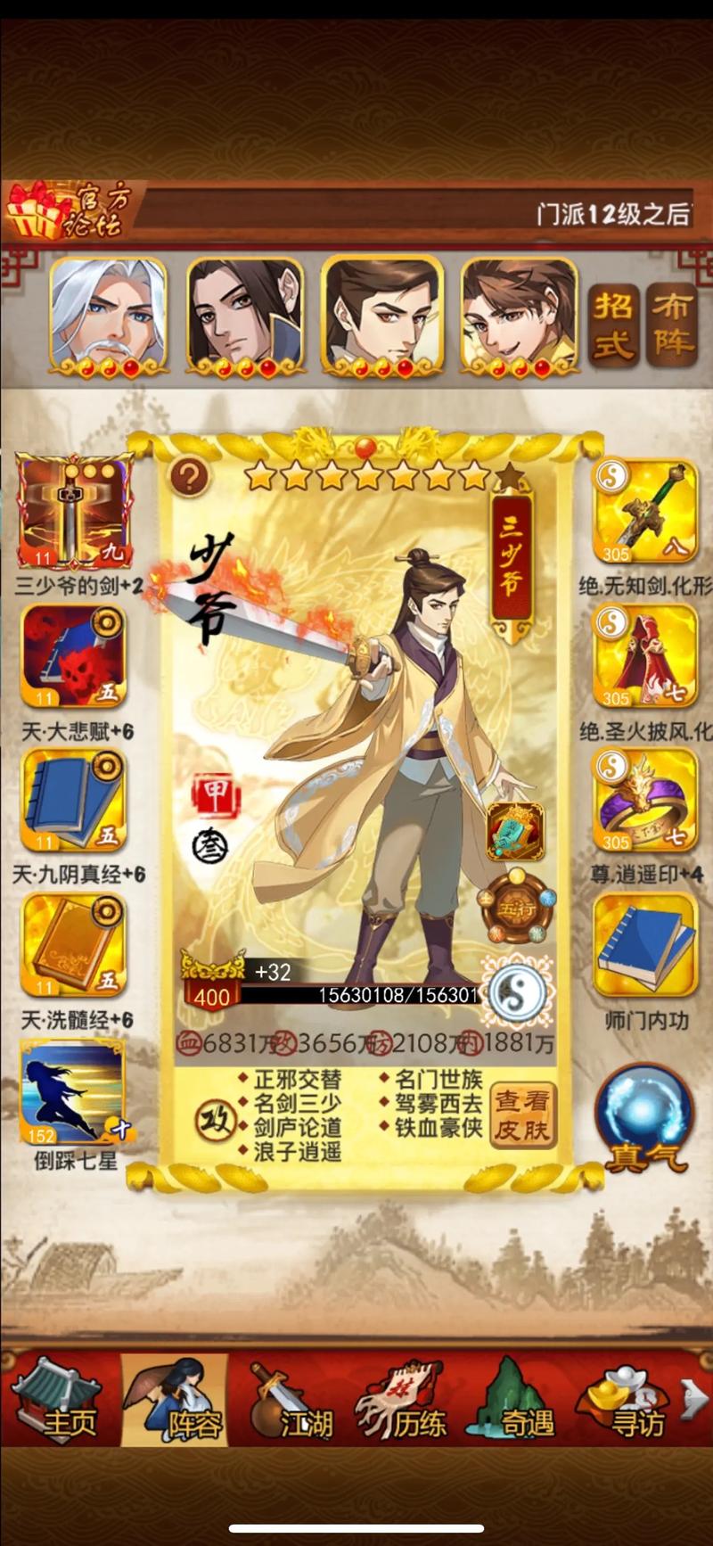 大掌门武穆残卷有什么用 大掌门武穆残卷有什么用