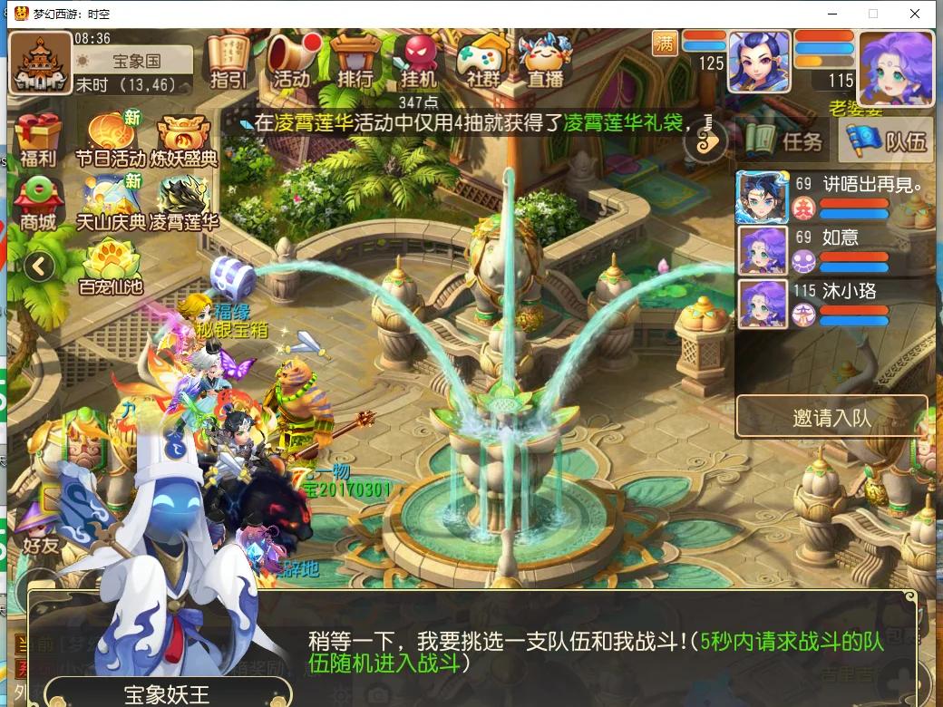 梦幻西游手游妖皇如何获得