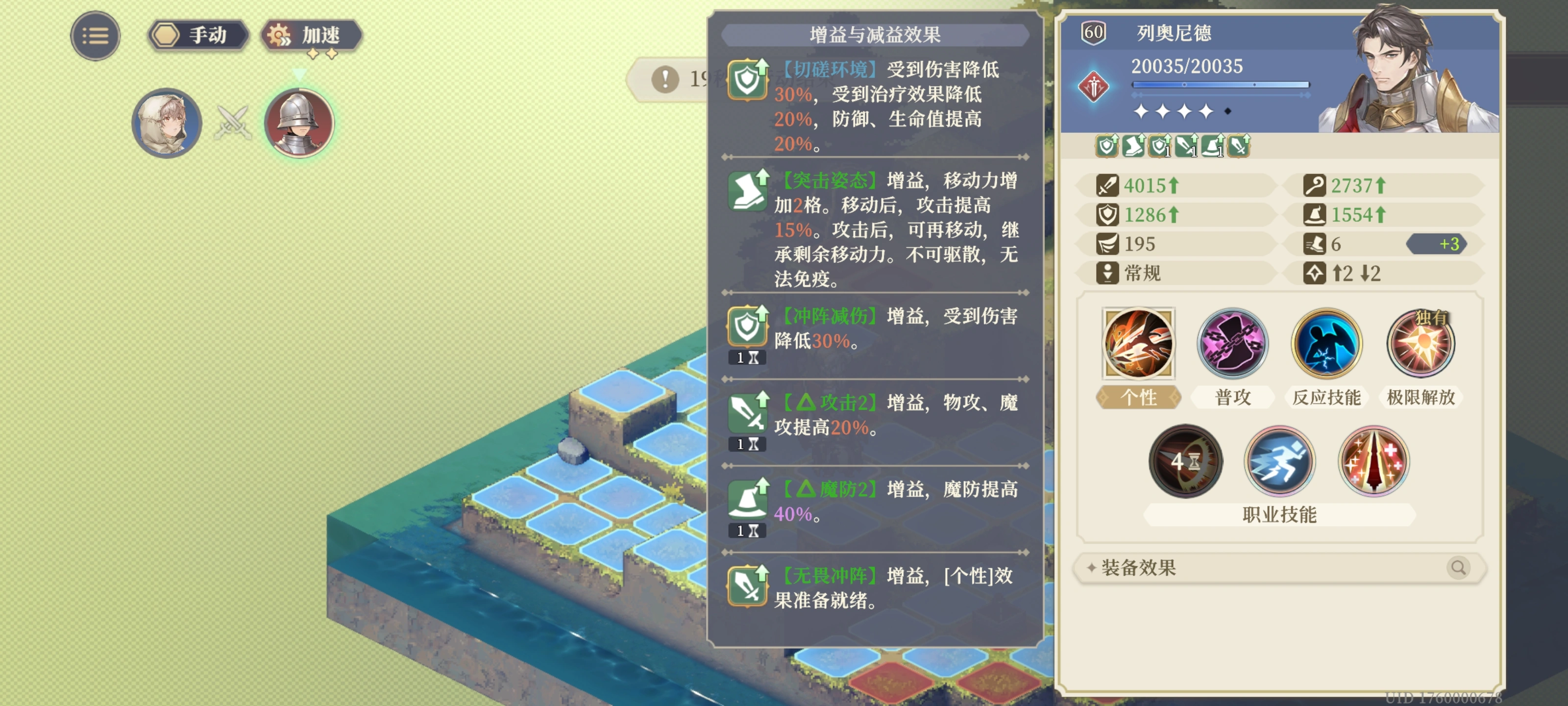 铃兰之剑列奥尼德的技能怎么选