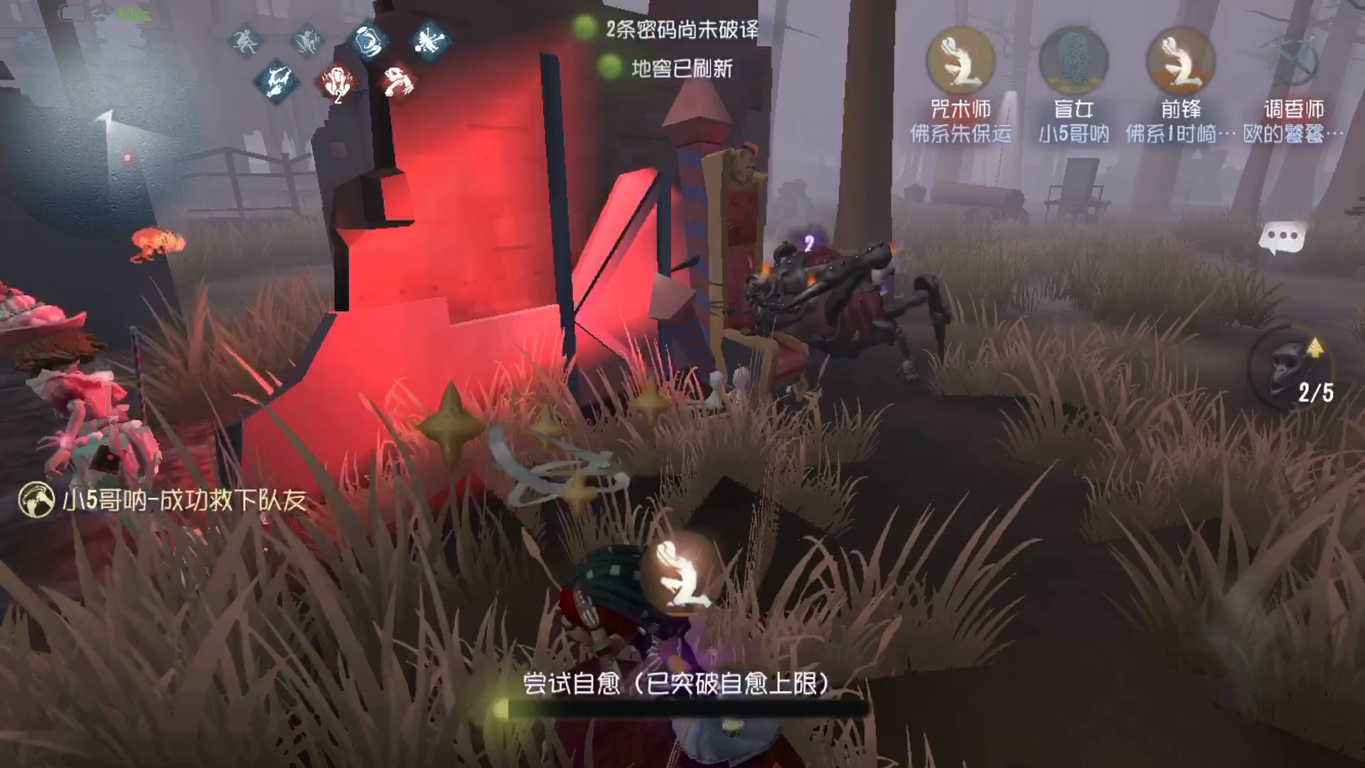 第五人格双排怎么玩