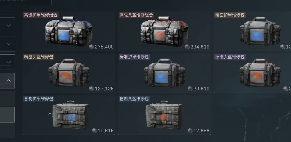 三角洲行动精修可以修红甲吗