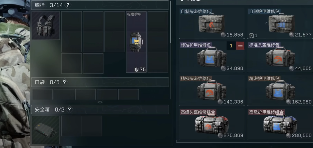 三角洲行动精修可以修红甲吗