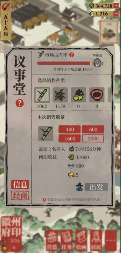 江南百景图怎么经营徽商