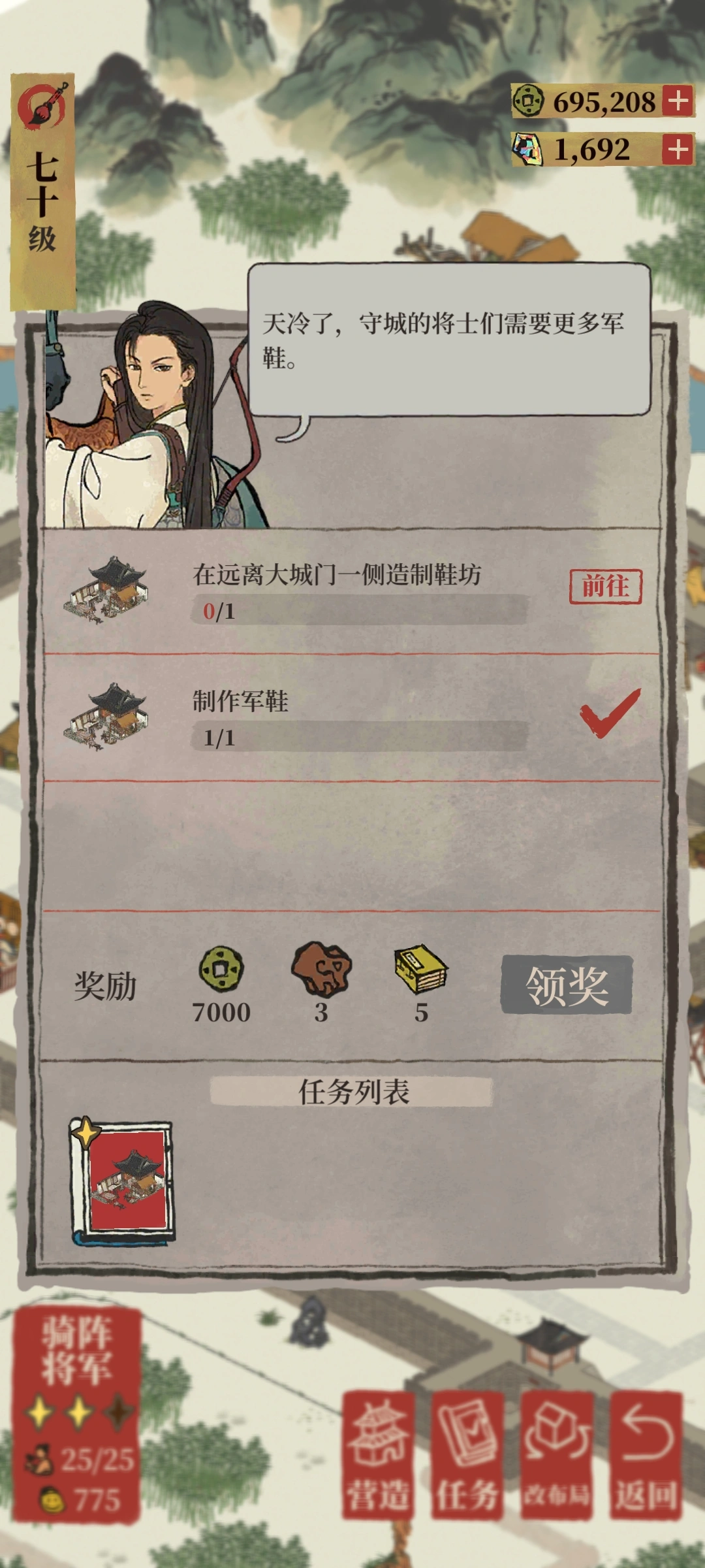 江南百景图布鞋怎么生产