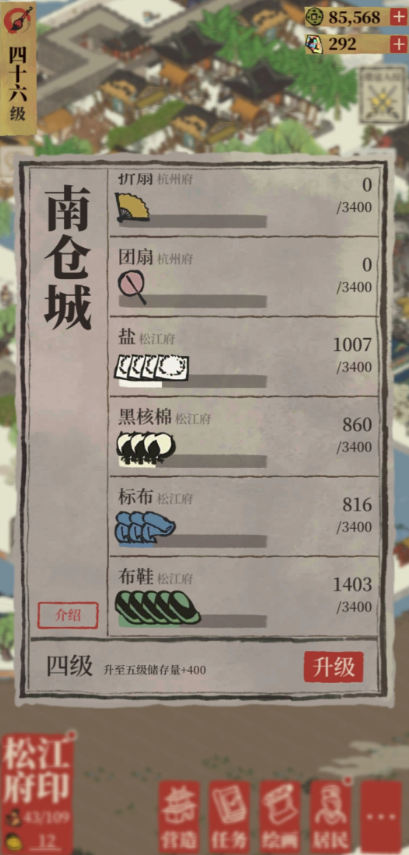 江南百景图布鞋怎么生产