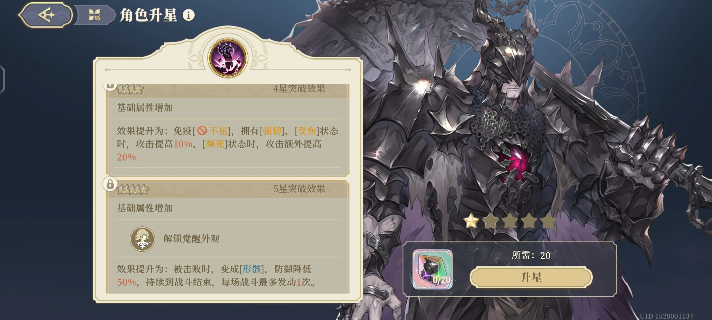铃兰之剑古兹曼的技能怎么选