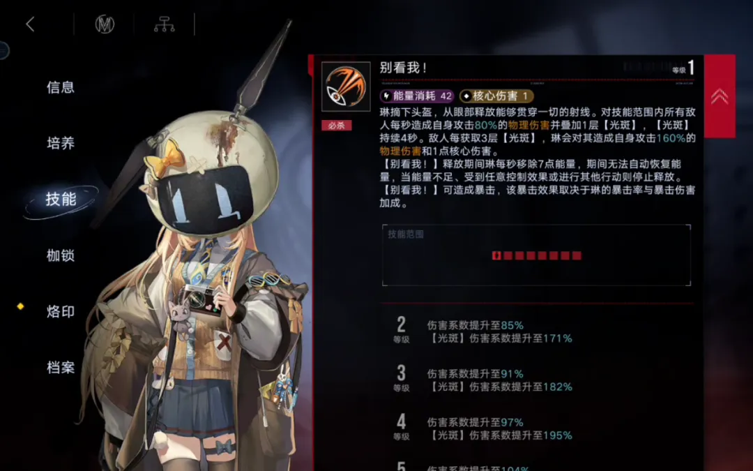 无期迷途琳好用吗 无期迷途琳好用吗