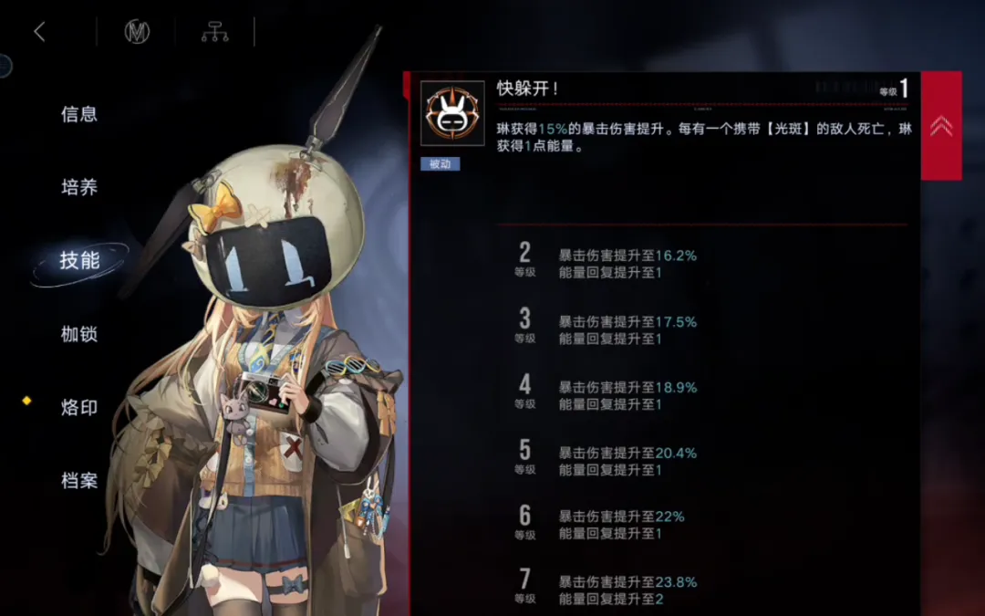 无期迷途琳好用吗 无期迷途琳好用吗