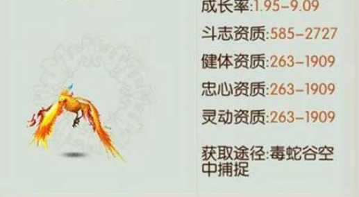 诛仙手游黄鸟怎么洗出完美属性 诛仙手游黄鸟怎么洗出完美属性
