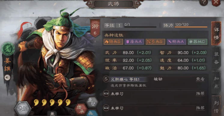 三国志战略版火炽原燎适合谁
