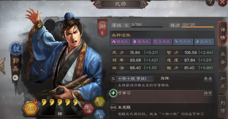 三国志战略版邓艾怎么配副将