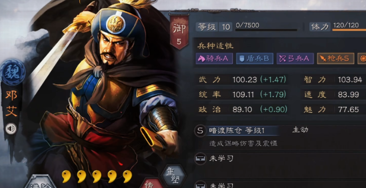三国志战略版邓艾怎么配副将