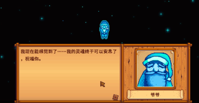 星露谷物语爷爷评分奖励怎么得 星露谷物语爷爷评分奖励怎么得