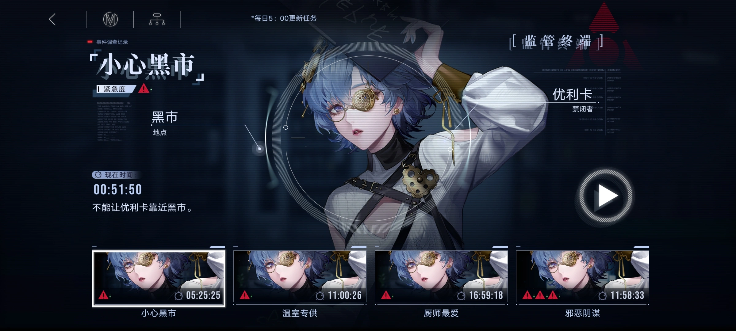 无期迷途优利卡好用吗
