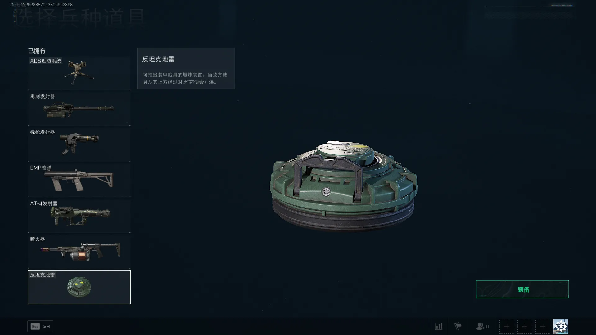 三角洲行动反坦克地雷在哪里
