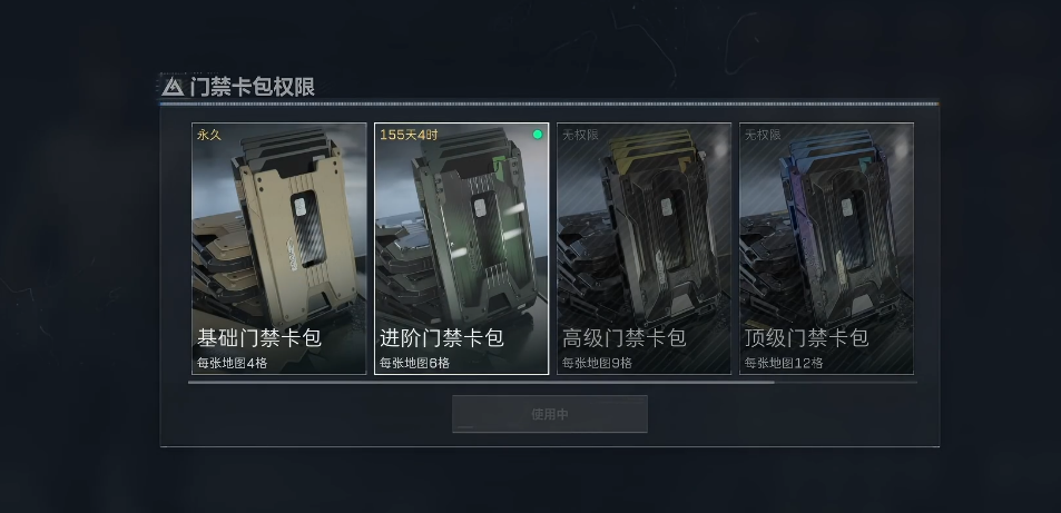 三角洲行动门禁卡包怎么扩容 三角洲行动门禁卡包怎么扩容