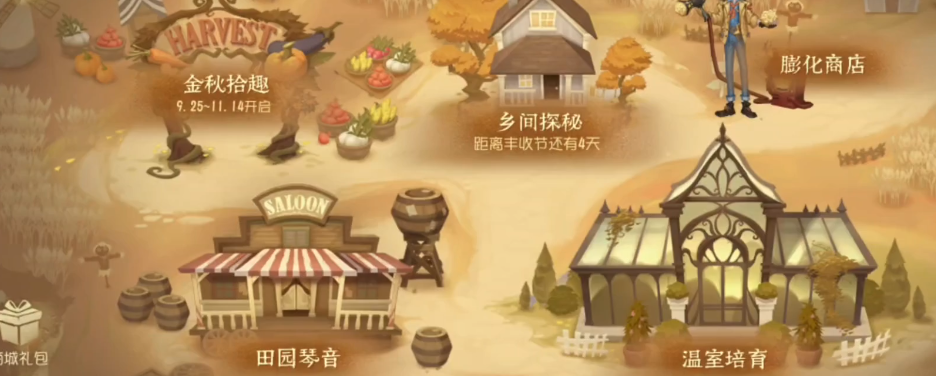 第五人格农家乐怎么玩