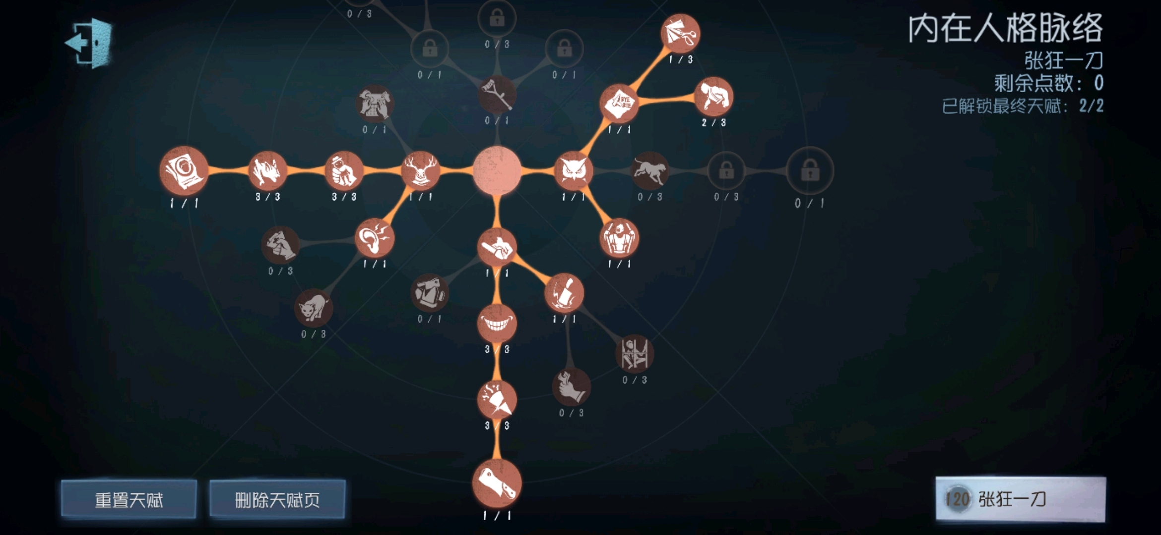 第五人格淬火怎么判断