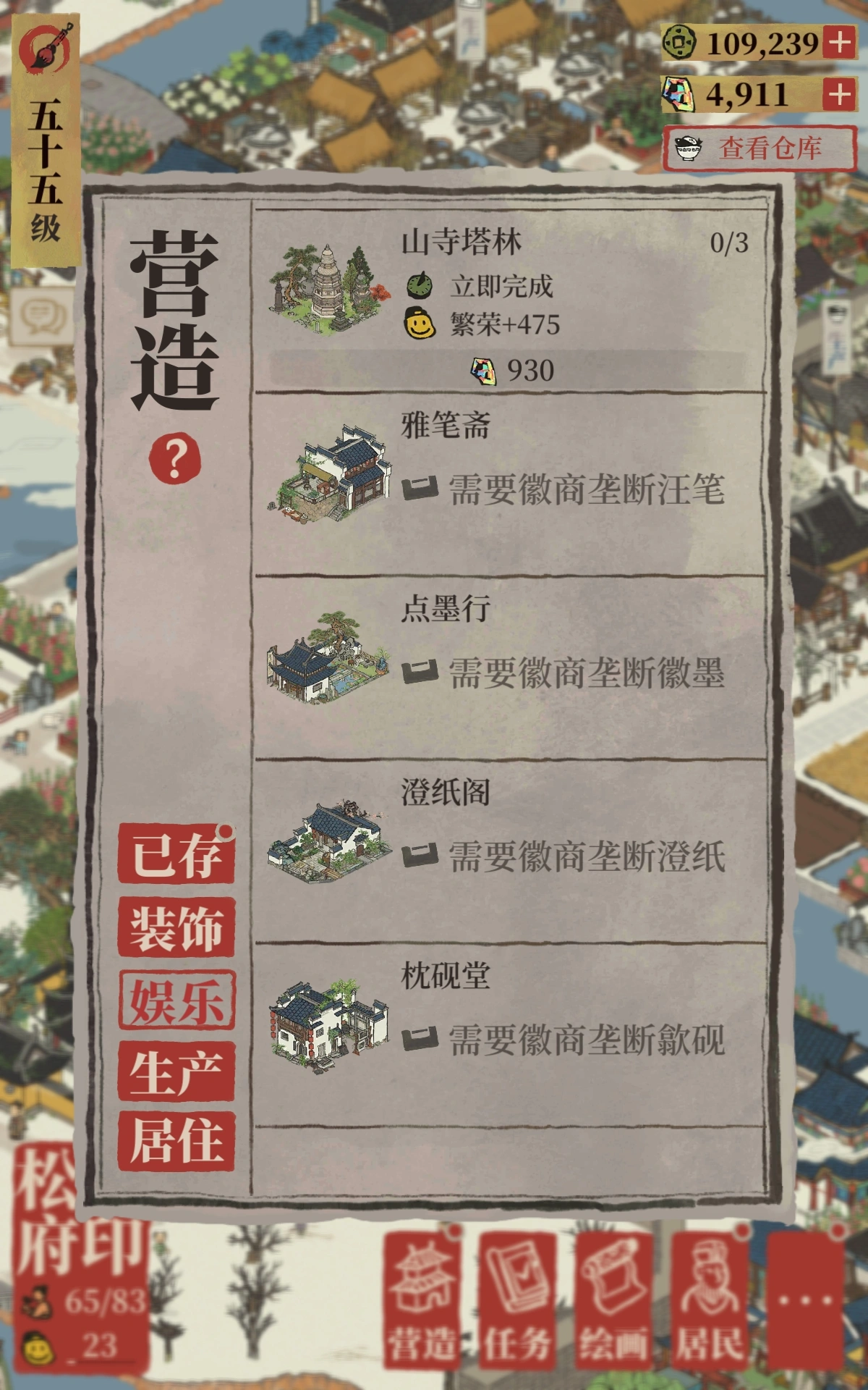 江南百景图怎么建更多民宅 江南百景图怎么建更多民宅