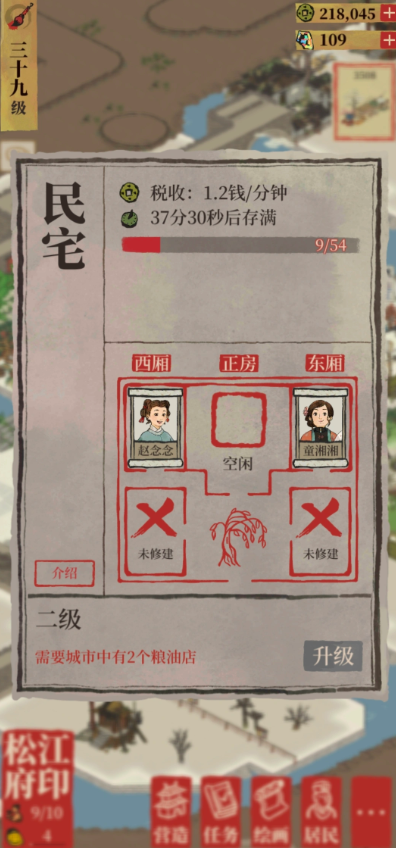 江南百景图民宅有必要升级吗