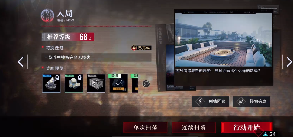 无期迷途N2-2怎么打
