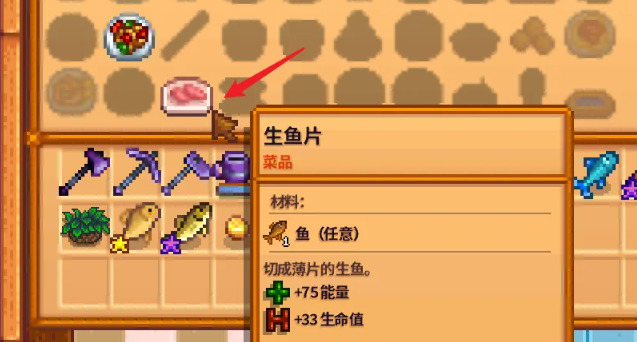 星露谷物语齐先生的菜肴怎么完成 星露谷物语齐先生的菜肴怎么完成