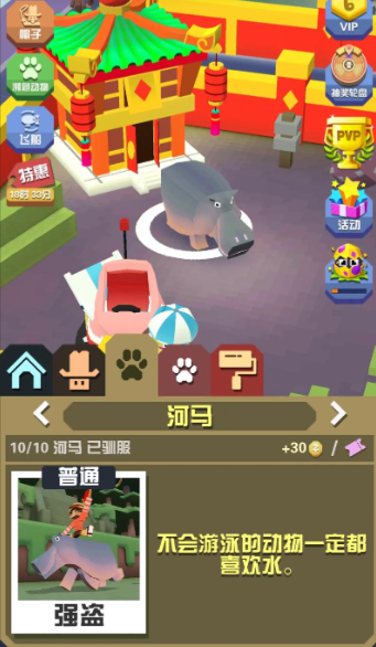 疯狂动物园鸭嘴河马怎么捉