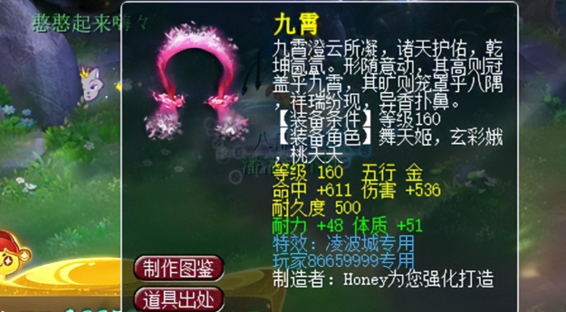 梦幻西游怎么强化腰带属性