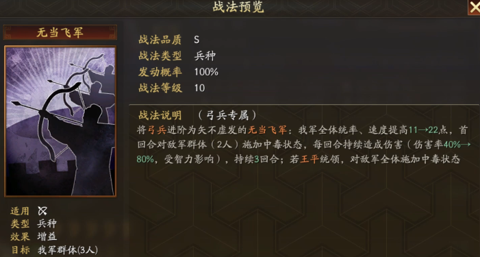 三国志战略版朱儁用什么战法好