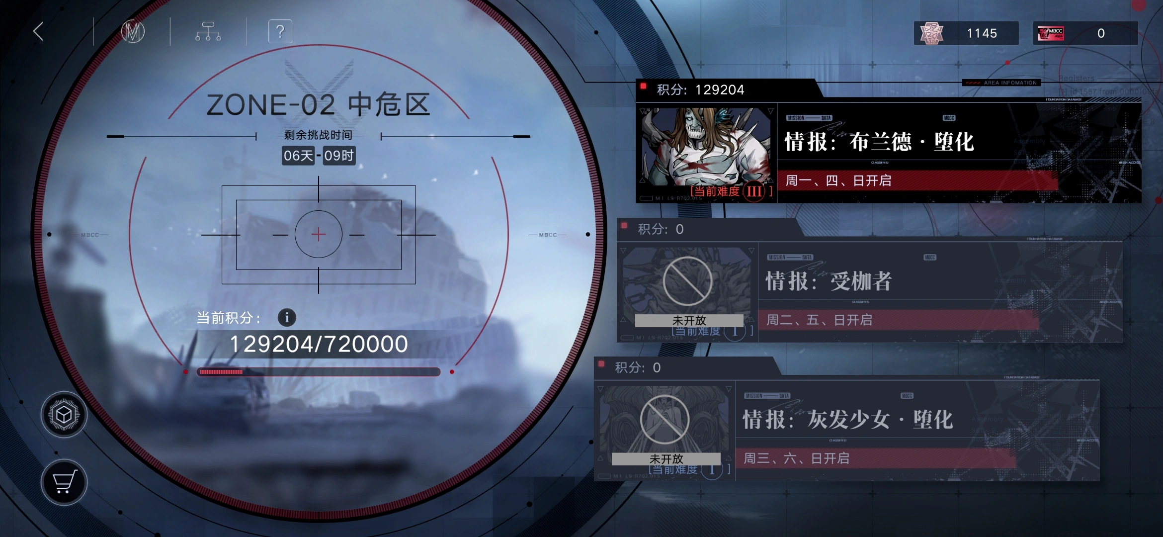 无期迷途破碎防线培养谁