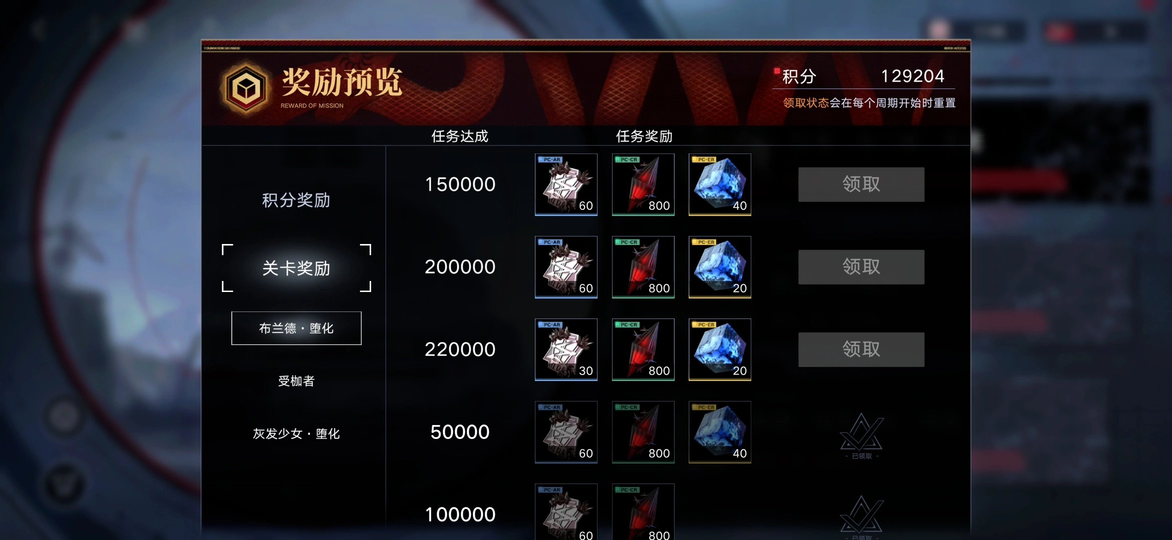 无期迷途破碎防线培养谁