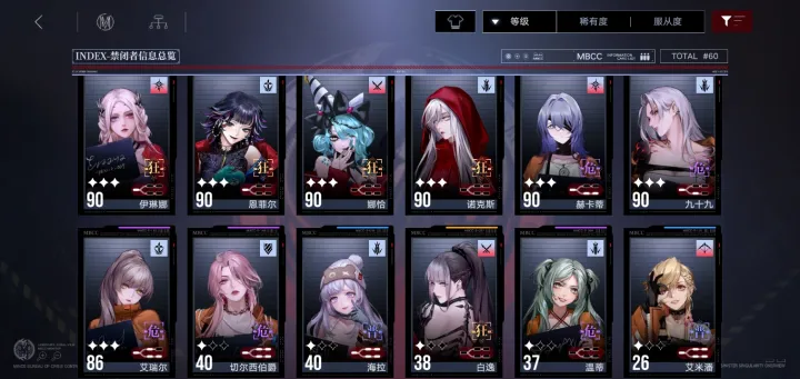 无期迷途破碎防线培养谁