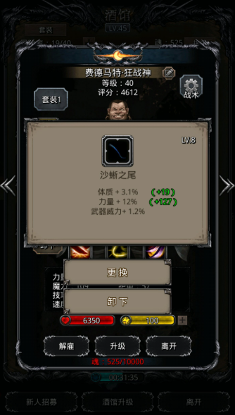 地下城堡2野蛮人值得培养吗