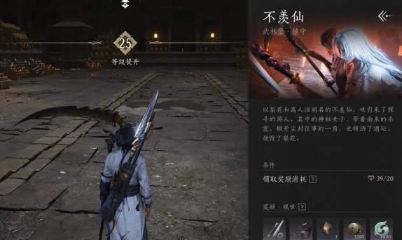 燕云十六声忘川绝响怎么用