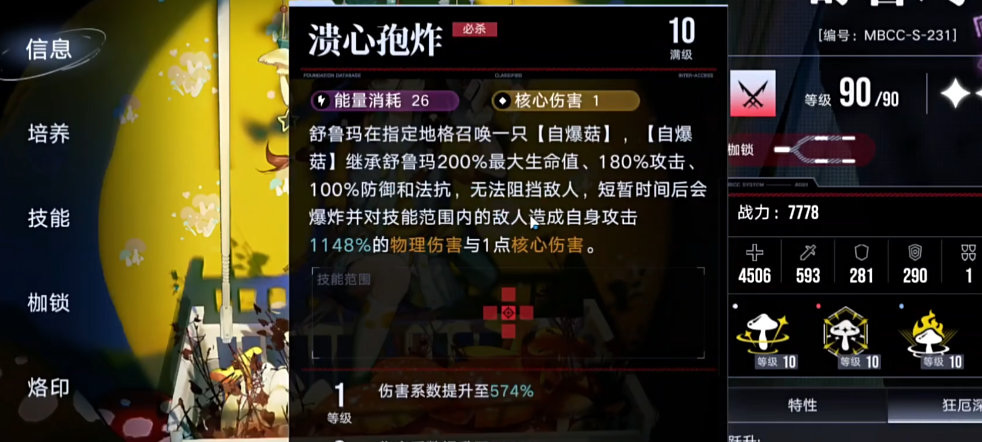 无期迷途舒鲁玛好用吗 无期迷途舒鲁玛好用吗