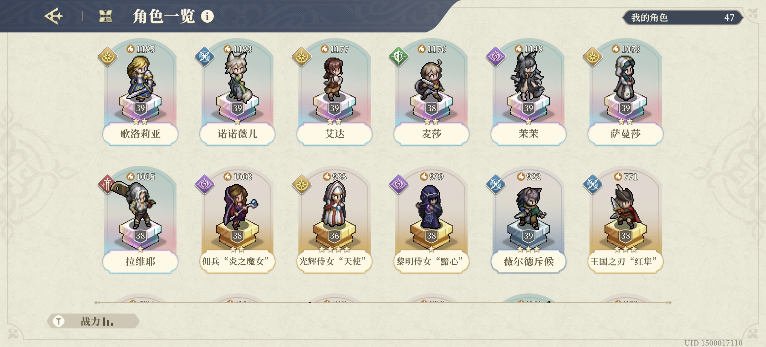 铃兰之剑诺诺薇儿的技能怎么选