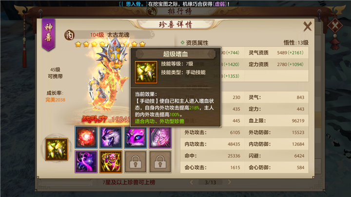 天龙八部手游龙魂元神怎么获得 天龙八部手游龙魂元神怎么获得