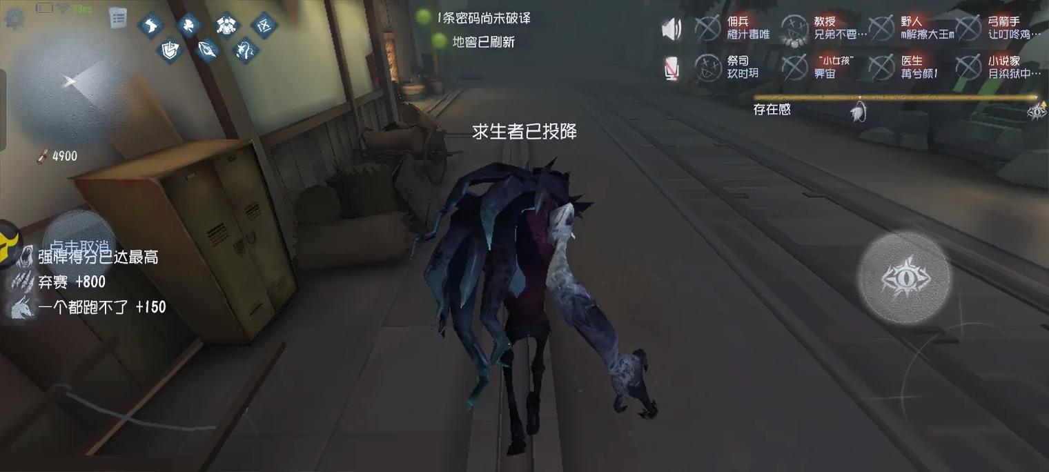 第五人格噩梦擅长什么