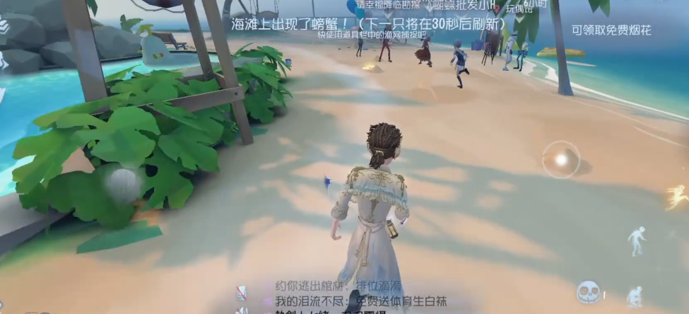 第五人格螃蟹怎么抓