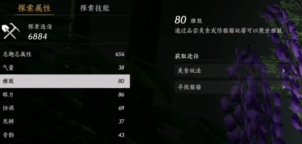 燕云十六声雅致怎么加