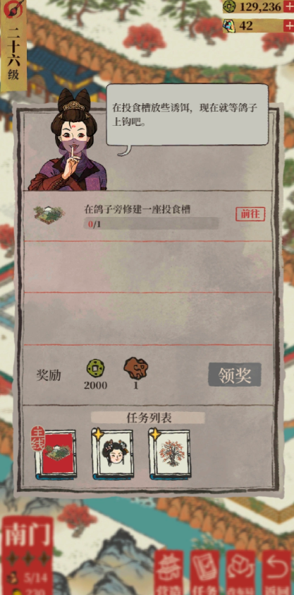 江南百景图南门怎么过