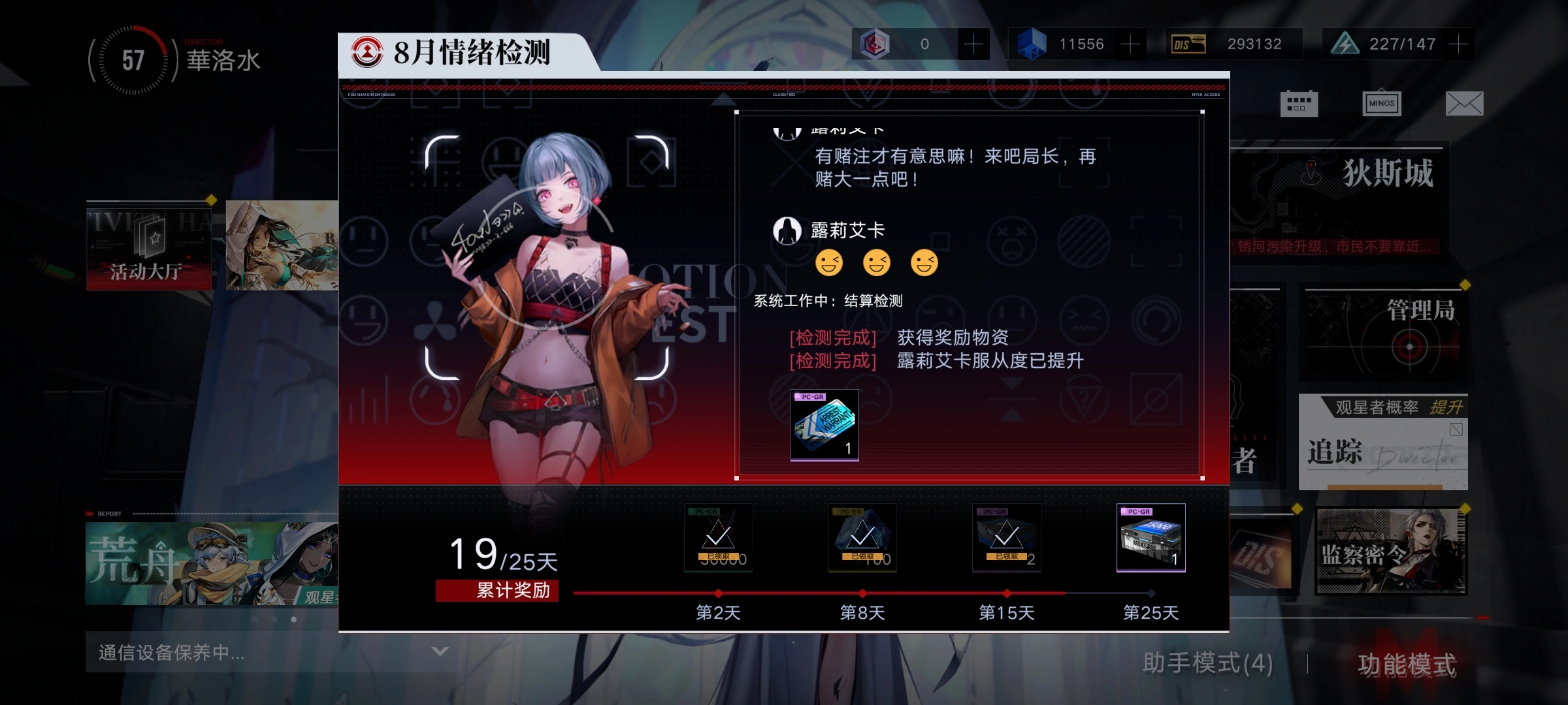无期迷途露莉艾卡好用吗