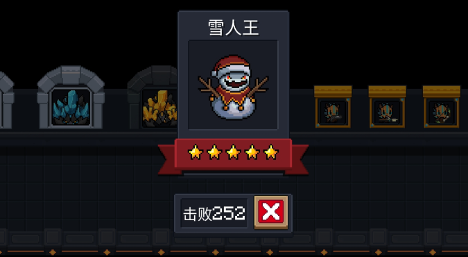 元气骑士怎么打雪人王