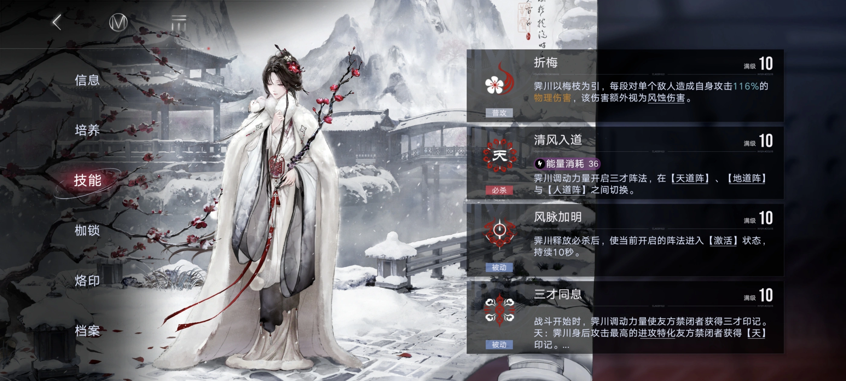 无期迷途霁川好用吗