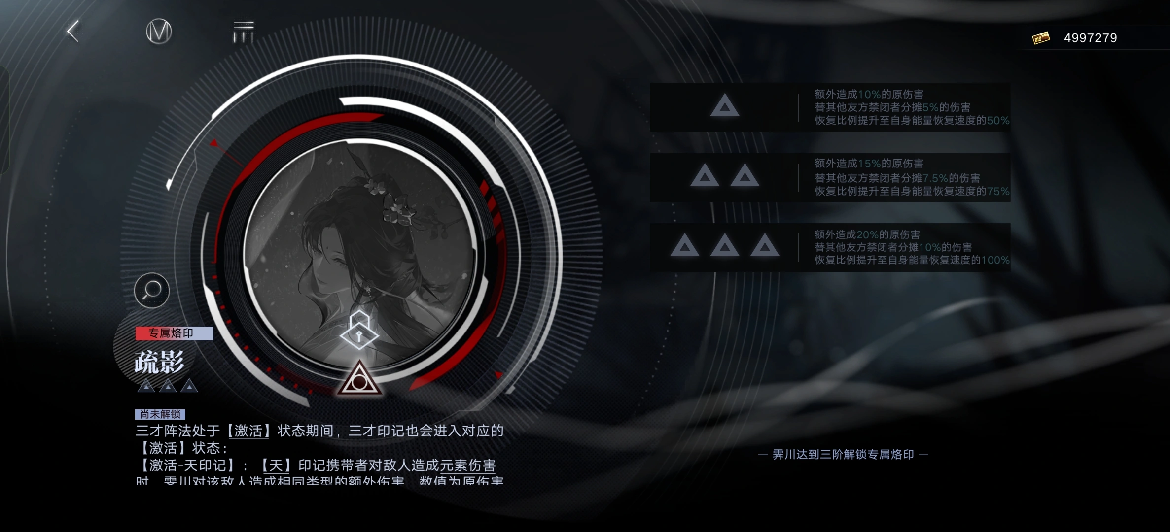 无期迷途霁川好用吗
